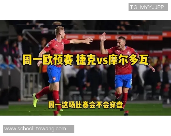 捷克与摩尔多瓦足球对决精彩回顾与分析