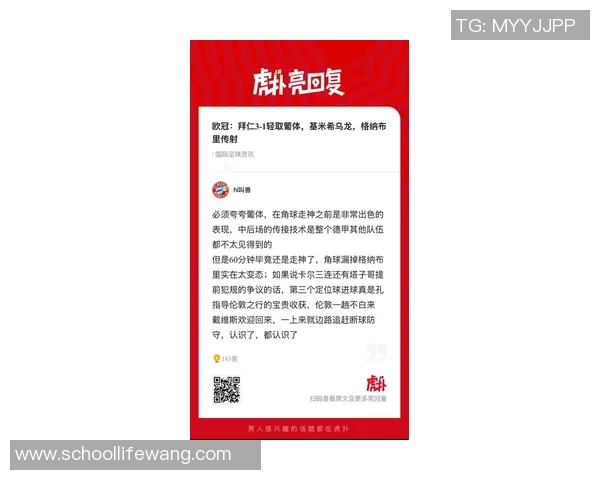 欧冠新球技术揭秘内置芯片实时追踪射门数据提升比赛分析能力