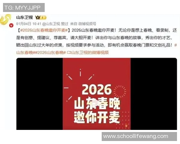 山东卫视精彩节目预告一览让您不错过每一个精彩瞬间